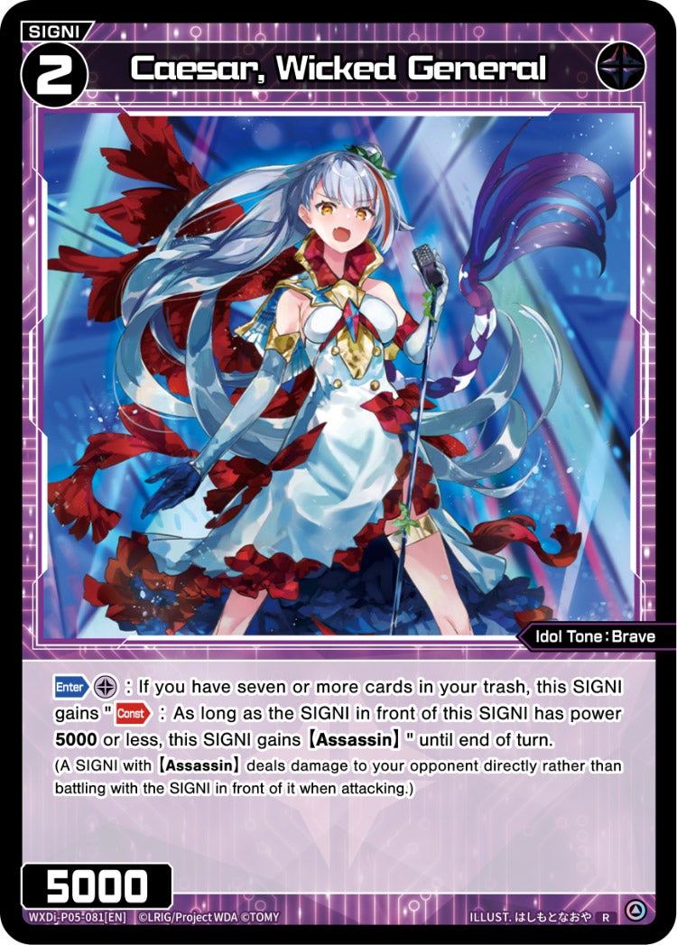 CardList｜WIXOSS-ウィクロス- | TOMY Company, Ltd.